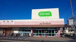 スーパー　コープ花畑店（スーパー）まで480m