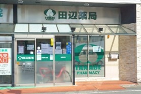 ドラックストア　田辺薬局赤羽東口店（ドラッグストア）まで257m