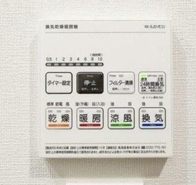 その他設備　設備