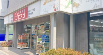 スーパー　miniピアゴ亀沢4丁目店（スーパー）まで296m
