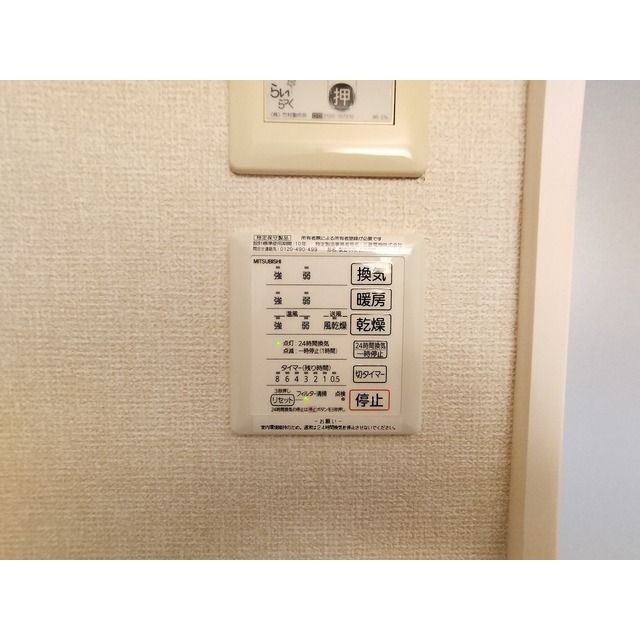 その他　浴室乾燥機能付き