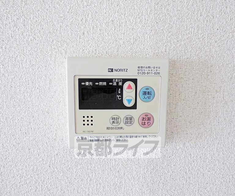 その他設備　温度調節ができます。