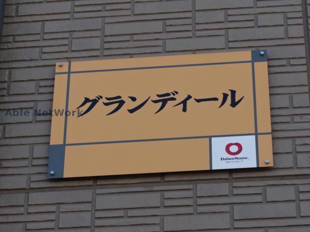 その他　その他