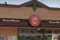 その他　ほっともっと 柏根戸店（その他）まで843m