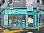 その他　リッツクリーニング蓮沼駅前店（その他）まで450m