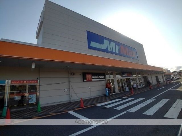 ホームセンター　ミスターマックス（ホームセンター）まで2100m
