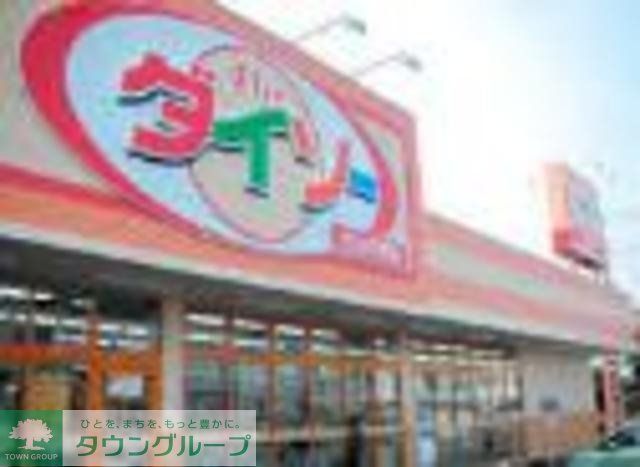 その他　ザ・ダイソー浮間舟渡駅前店（その他）まで564m