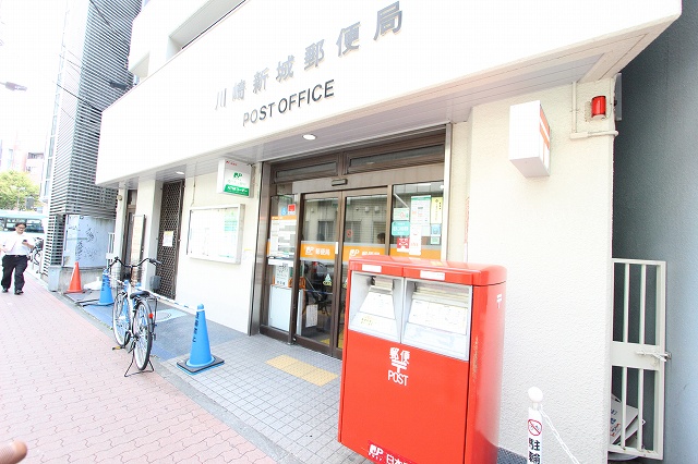 郵便局　川崎新城郵便局（郵便局）まで338m