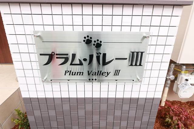 その他　セブンイレブン様まで500m