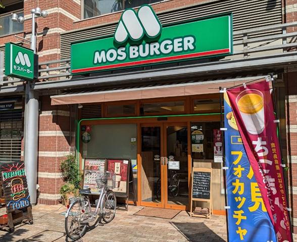 飲食店　モスバーガー与野西口店（飲食店）まで511m