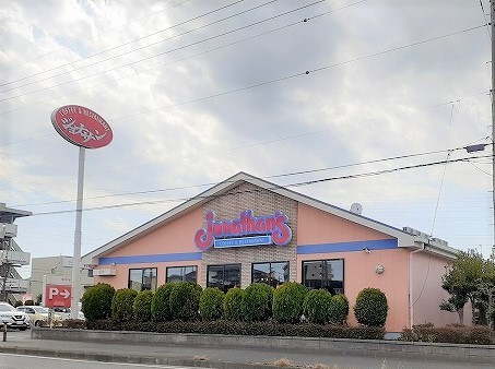 飲食店　ジョナサン（飲食店）まで410m