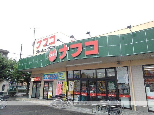 スーパー　ナフコ（スーパー）まで700m