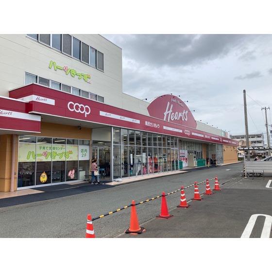 スーパー　Ｈｅａｒｔｓ学園（スーパー）まで614m