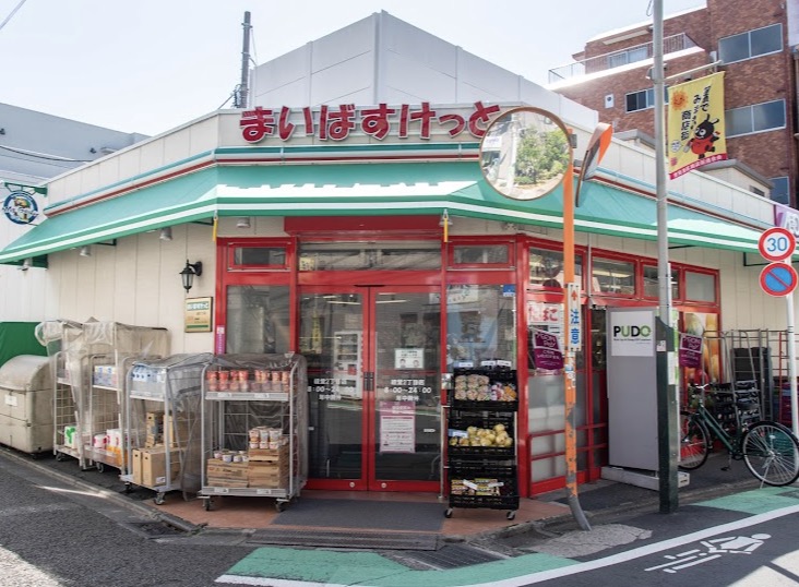 スーパー　まいばすけっと経堂2丁目店（スーパー）まで41m