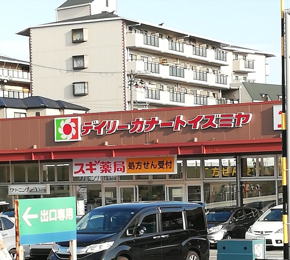 ドラックストア　スギ薬局御影店（ドラッグストア）まで124m