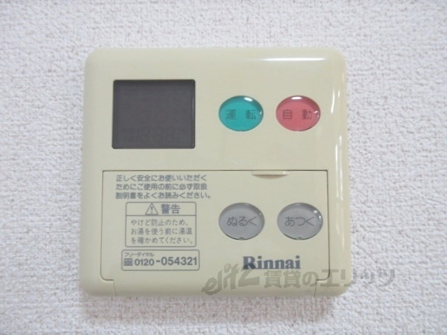 その他設備　給湯器リモコン