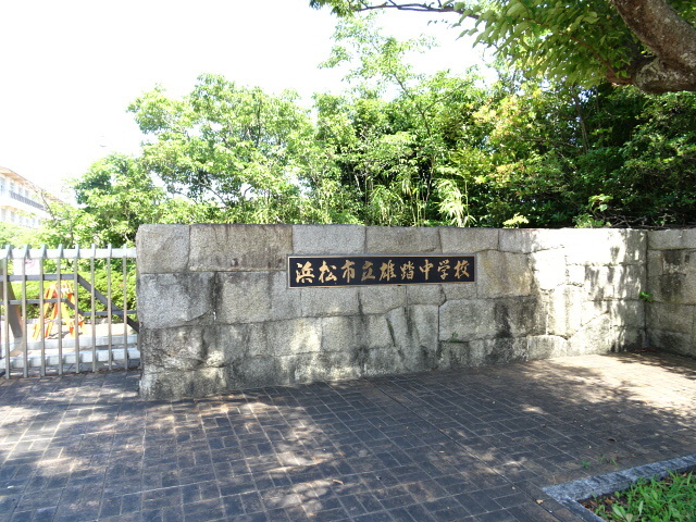 中学校　雄踏中学校（中学校）まで547m