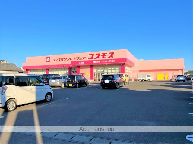 ドラックストア　コスモス薬品　三宅店（ドラッグストア）まで951m
