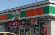 コンビニ　ファミリーマート 高浜新田店（コンビニ）まで541m