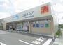ドラックストア　ウエルシア木津川州見台店（ドラッグストア）まで1913m