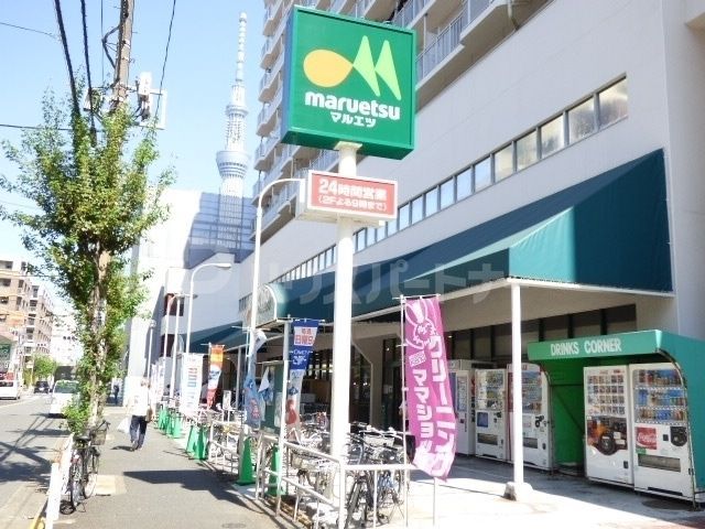 スーパー　マルエツ錦糸町店（スーパー）まで450m