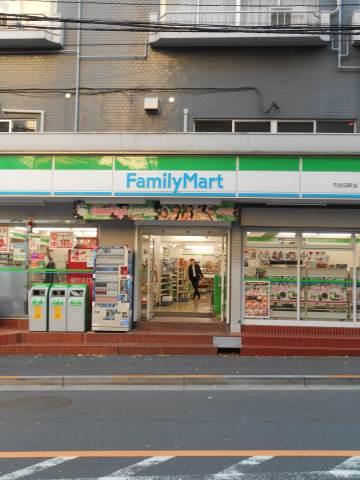 コンビニ　ファミリーマート 市谷田町店（コンビニ）まで347m