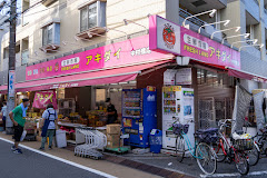 スーパー　アキダイ 中村橋店（スーパー）まで377m