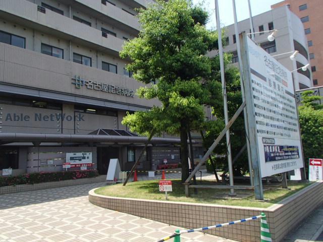 病院　名古屋記念財団名古屋記念病院（病院）まで451m