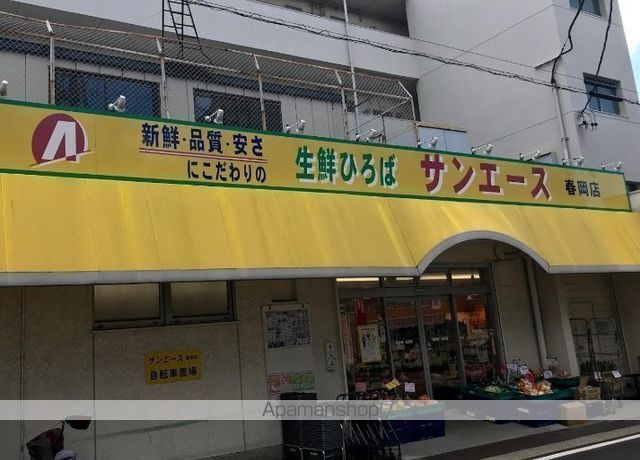 スーパー　サンエース春岡店（スーパー）まで597m