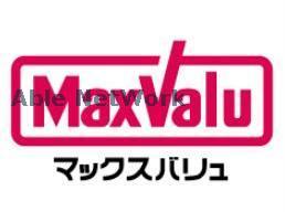 スーパー　マックスバリュ熊本北店（スーパー）まで1131m