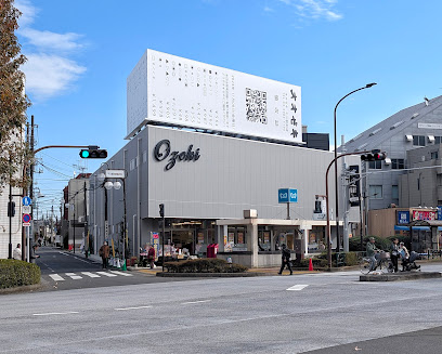 スーパー　オオゼキ 千川駅前店（スーパー）まで644m