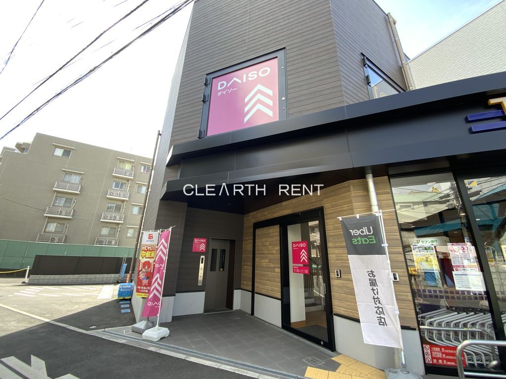 その他　ダイソー 本蓮沼駅前店（その他）まで3145m