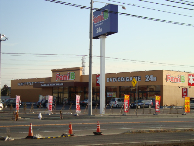 その他　ファミリーブック間々田店（その他）まで73m