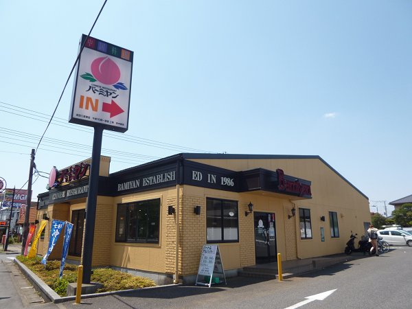 その他　バーミヤン（その他）まで740m