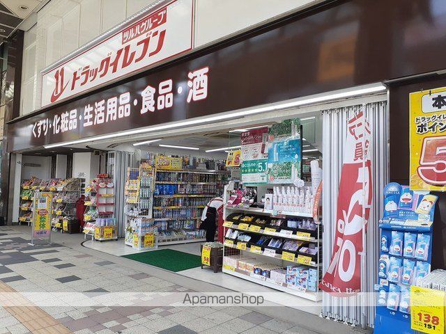 ドラックストア　ドラッグイレブンいづろ店（ドラッグストア）まで600m