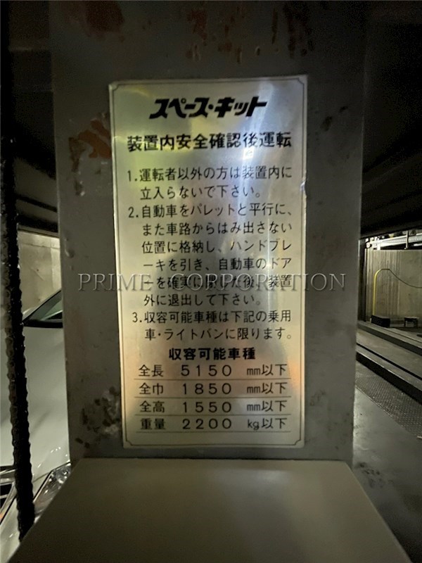 駐車場