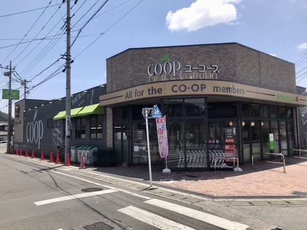 スーパー　ユーコープちづか店（スーパー）まで2296m