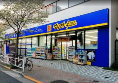 ドラックストア　マツモトキヨシ王子店（ドラッグストア）まで866m