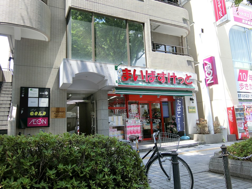スーパー　まいばすけっと竹の塚4丁目（スーパー）まで597m