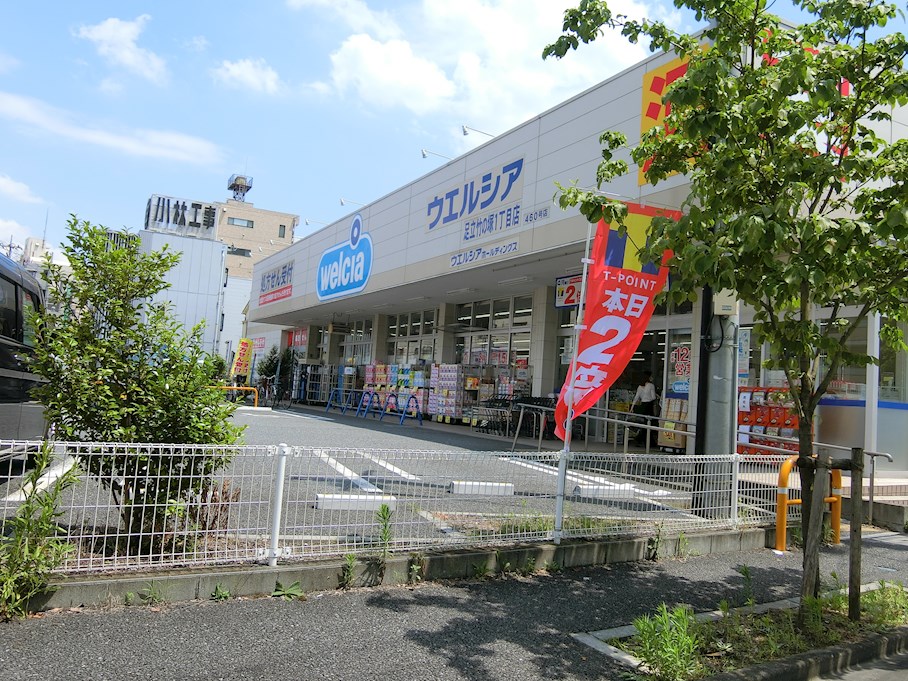 ドラックストア　ウエルシア足立竹の塚1丁目店（ドラッグストア）まで527m