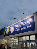ドラックストア　サツドラ豊平美園店（ドラッグストア）まで260m