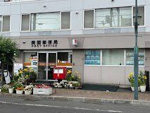 郵便局　美園郵便局（郵便局）まで320m
