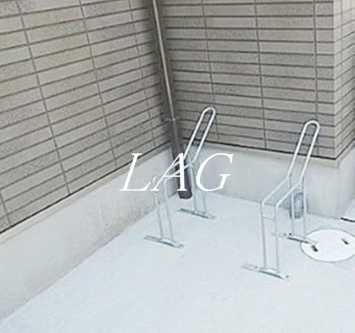 その他共有部分　駐輪場です。