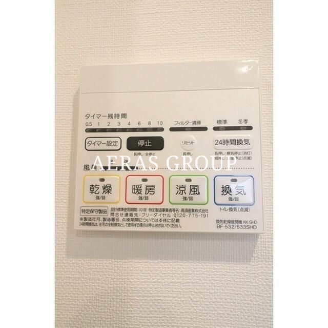 その他設備