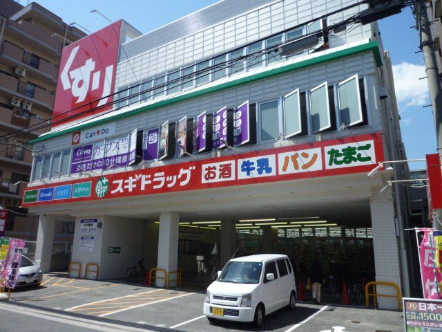ドラックストア　スギドラッグ八戸ノ里店（ドラッグストア）まで1176m