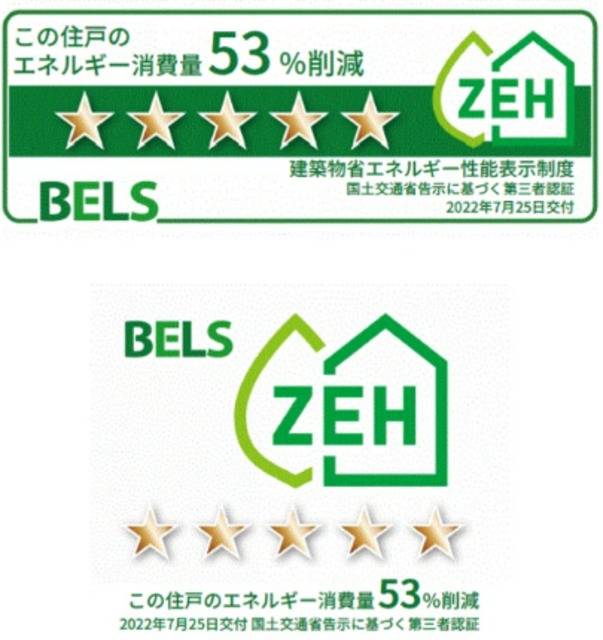 省エネ性能ラベル