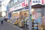 ドラックストア　ココカラファイン 明大前店（ドラッグストア）まで554m