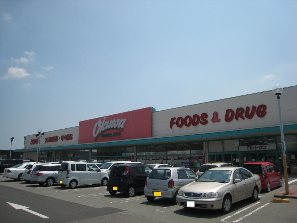 スーパー　オークワ津高茶屋店（スーパー）まで1274m