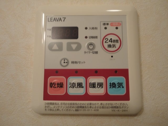 その他共有部分　24時間換気＆浴室乾燥機能が付いてます☆