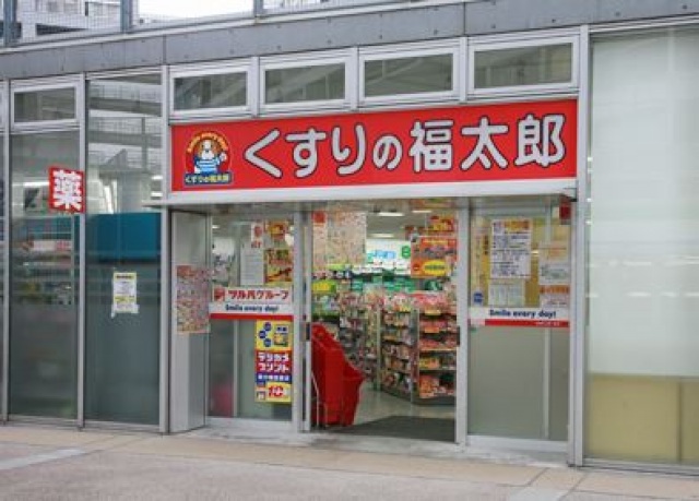 ドラックストア　くすりの福太郎東雲店（ドラッグストア）まで555m